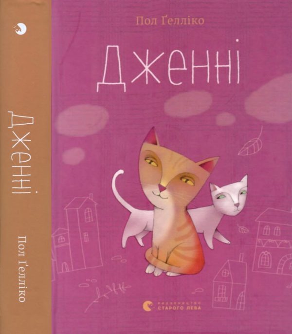 Обложка книги «Дженні»