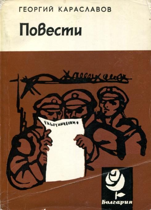 Обложка книги «Повести»