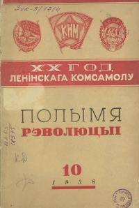 Обложка книги «Маладосць»
