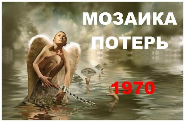 Обложка книги «Попаданец в себя, 1970 год»