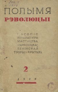 Обложка книги «Блакітная ноч»