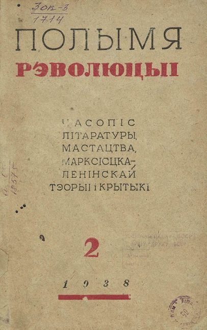 Обложка книги «Блакітная ноч»
