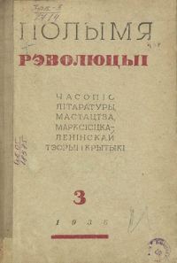 Обложка книги «У дазоры»