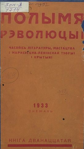 Обложка книги «Ютка»