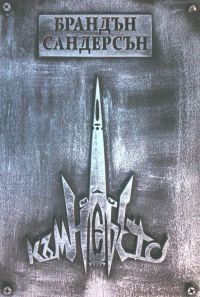 Обложка книги «Към небето»