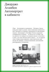 Обложка книги «Автопортрет в кабинете»