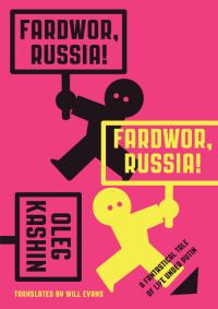 Обложка книги «Fardwor, Russia!: A Fantastical Tale of Life Under Putin»