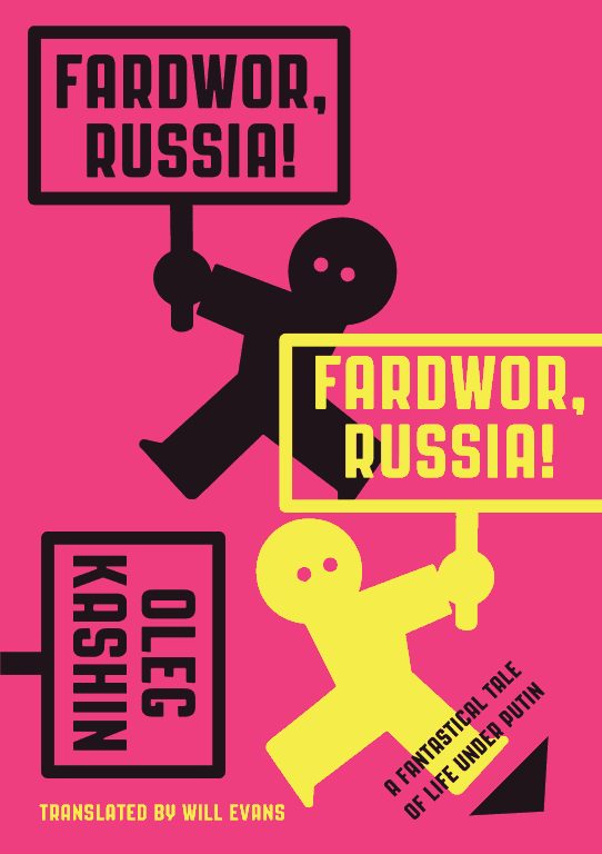 Обложка книги «Fardwor, Russia!: A Fantastical Tale of Life Under Putin»