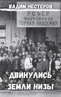Обложка книги «Двадцатые»
