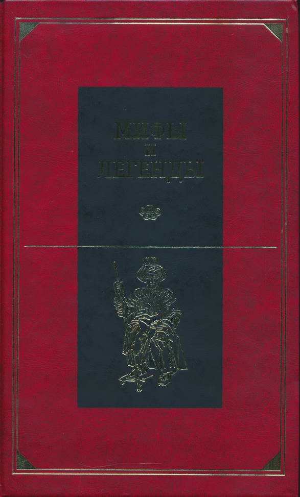 Обложка книги «Народы России»