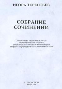 Обложка книги «Собрание сочинений»