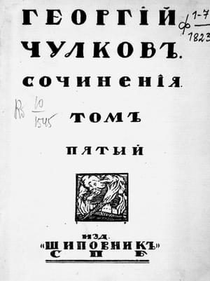 Обложка книги «Том 5. Статьи»