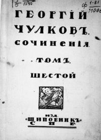 Обложка книги «Том 6. Рассказы и повести»