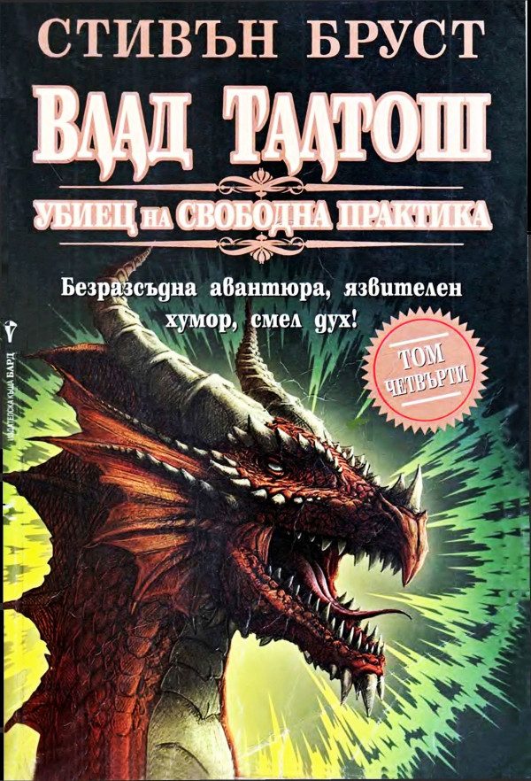 Обложка книги «Джегала»
