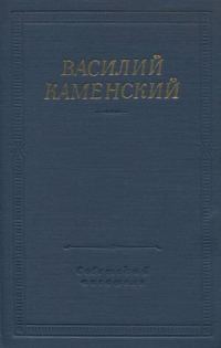 Обложка книги «Стихотворения и поэмы»
