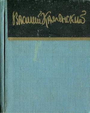 Обложка книги «Стихи»