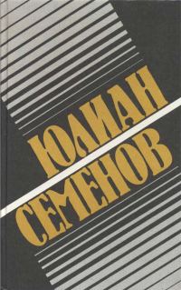 Обложка книги «Политические хроники, 1921-1927»