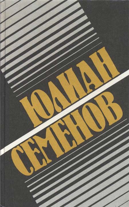 Обложка книги «Политические хроники, 1921-1927»