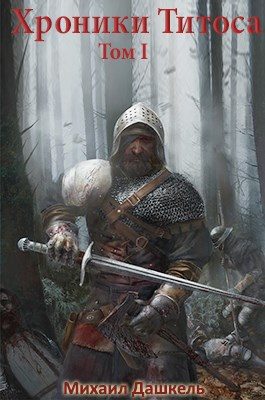 Обложка книги «Тень над королевством»