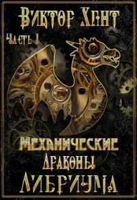 Обложка книги «Охотник за воспоминаниями»