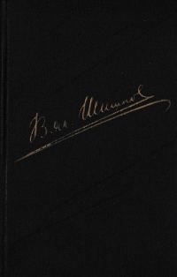 Обложка книги «Конец Емельяна Пугачева (очерк)»