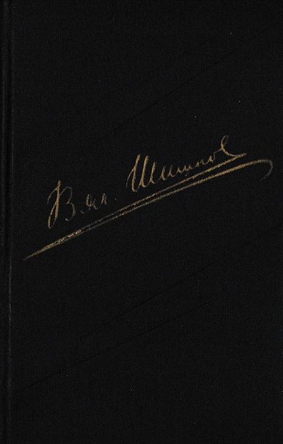 Обложка книги «Конец Емельяна Пугачева (очерк)»