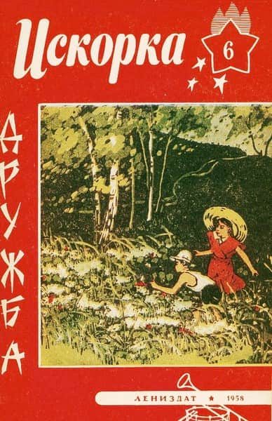 Обложка книги «Две китайские сказки»