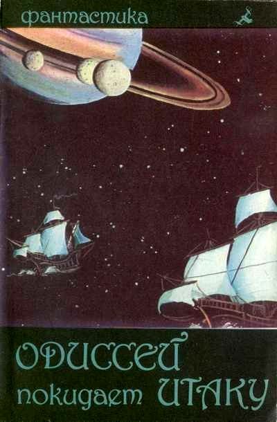 Обложка книги «Хроника миража»