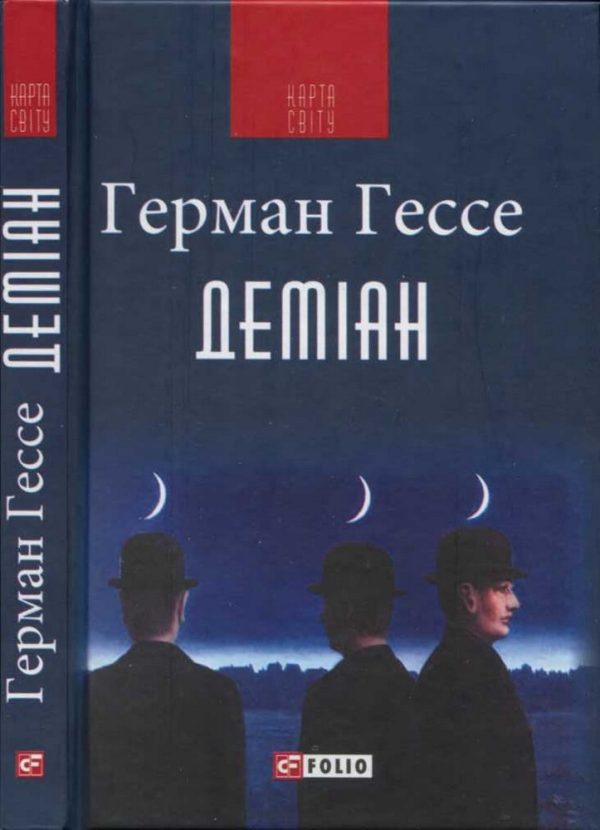 Обложка книги «Деміан»