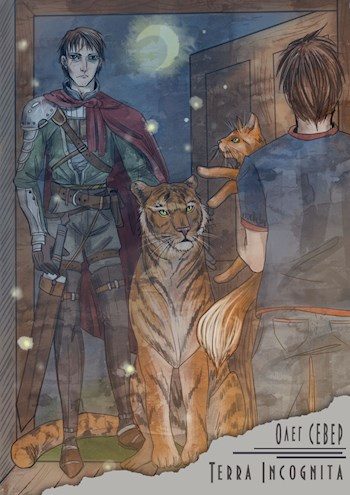 Обложка книги «Terra Incognita»