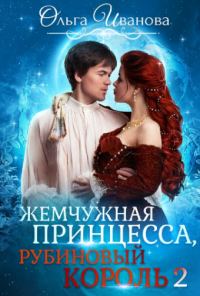 Обложка книги «Возлюбленная дракона»