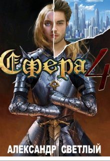 Обложка книги «Битва за Латор»