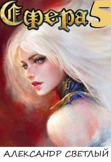 Обложка книги «Башня Видящих»