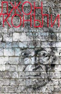 Обложка книги «Вълкът през зимата»