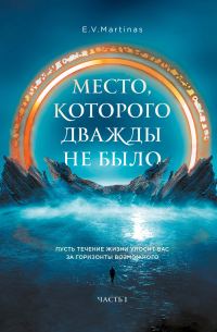 Обложка книги «Черный властелин. Начало»