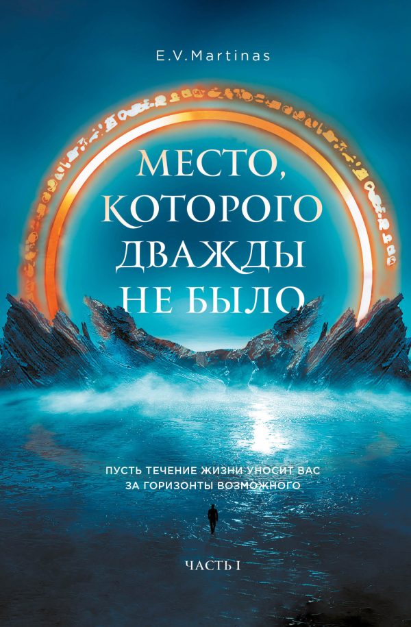 Обложка книги «Черный властелин. Начало»