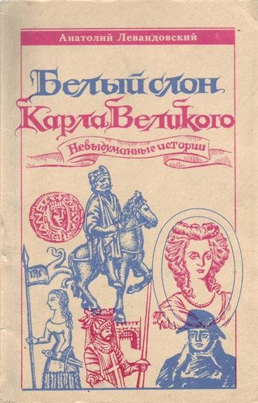 Обложка книги «Судьба тамплиеров»
