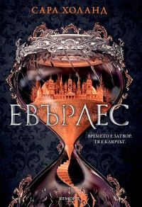 Обложка книги «Евърлес»