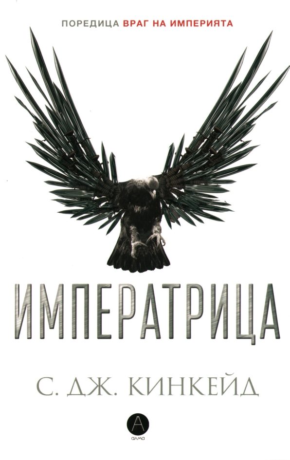 Обложка книги «Императрица»