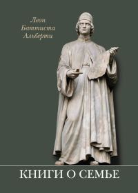 Обложка книги «Книги о семье»