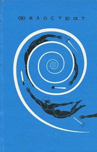Обложка книги «Картины. Описание статуй»