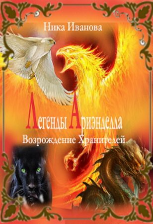 Обложка книги «Тот, кто гуляет сам по себе»
