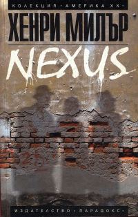Обложка книги «Nexus»