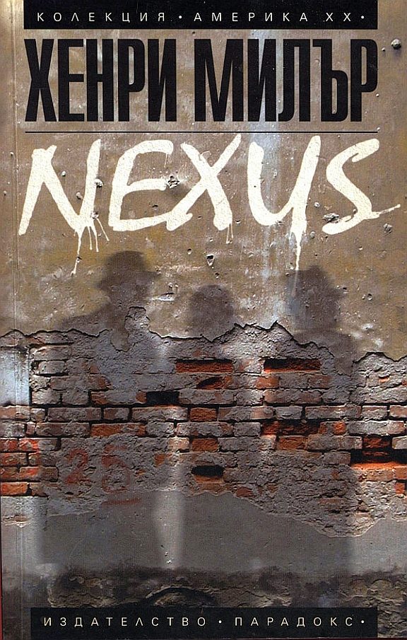 Обложка книги «Nexus»