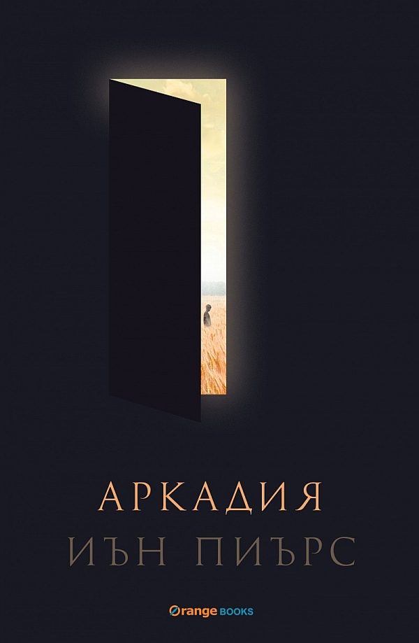 Обложка книги «Аркадия»