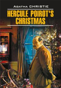 Обложка книги «Hercule Poirot's Christmas / Рождество Эркюля Пуаро. Книга для чтения на английском языке»