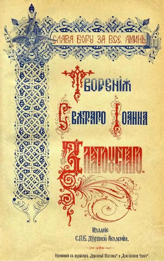 Обложка книги «Творения»