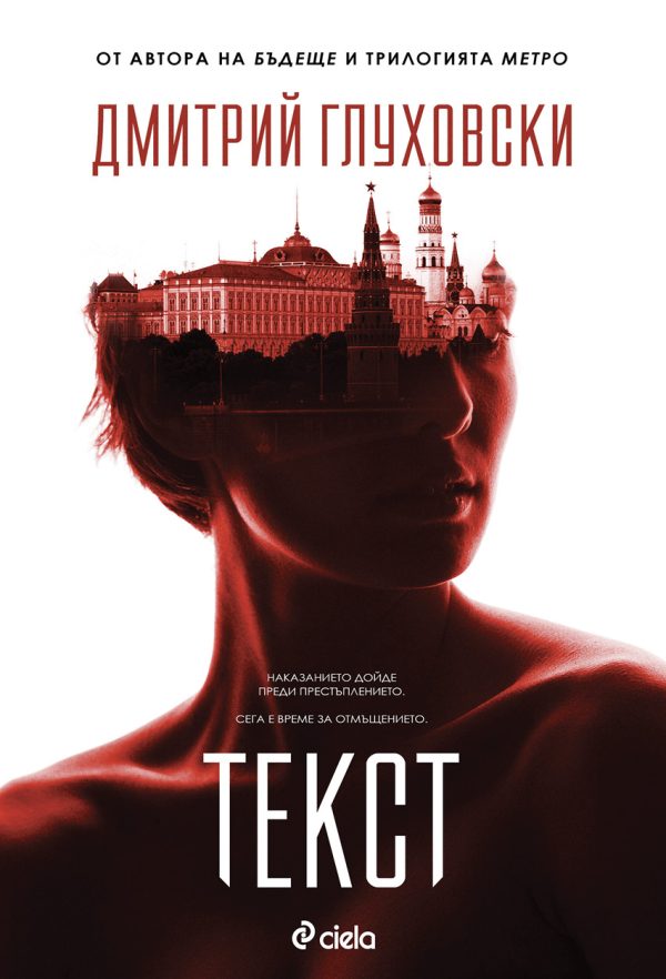 Обложка книги «Текст»
