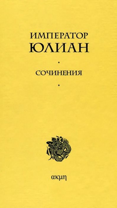 Обложка книги «Сочинения»