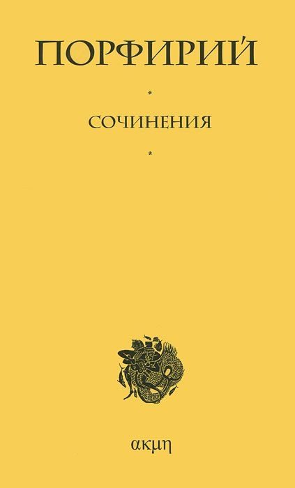 Обложка книги «Сочинения»